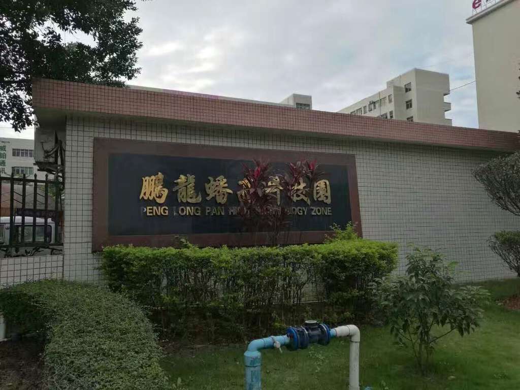 信輝源高科技源大門(mén)