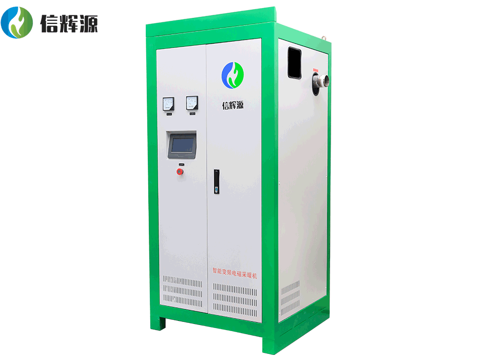 電磁采暖設備優點是什么
